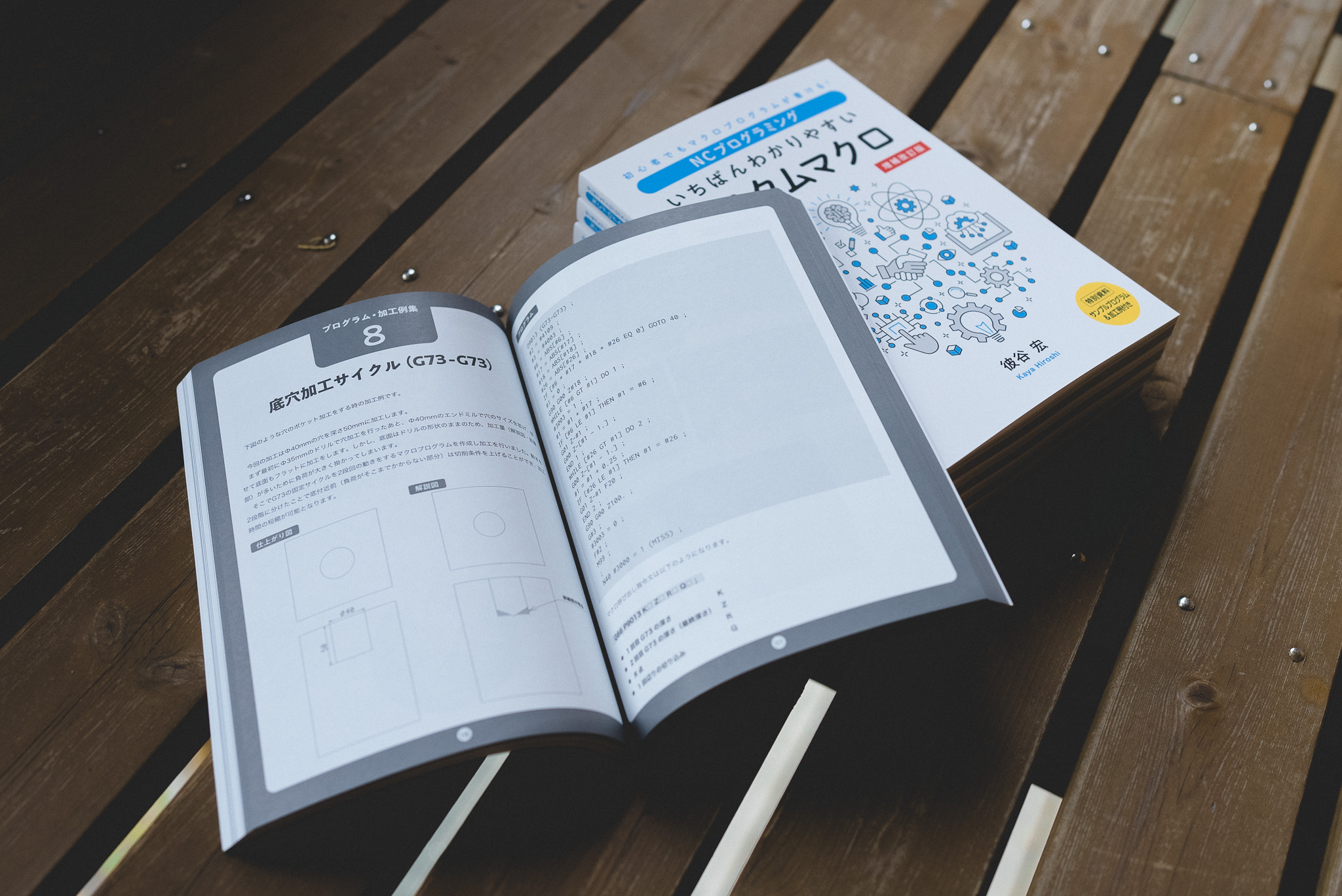 増補改訂版　いちばんわかりやすいカスタムマクロ